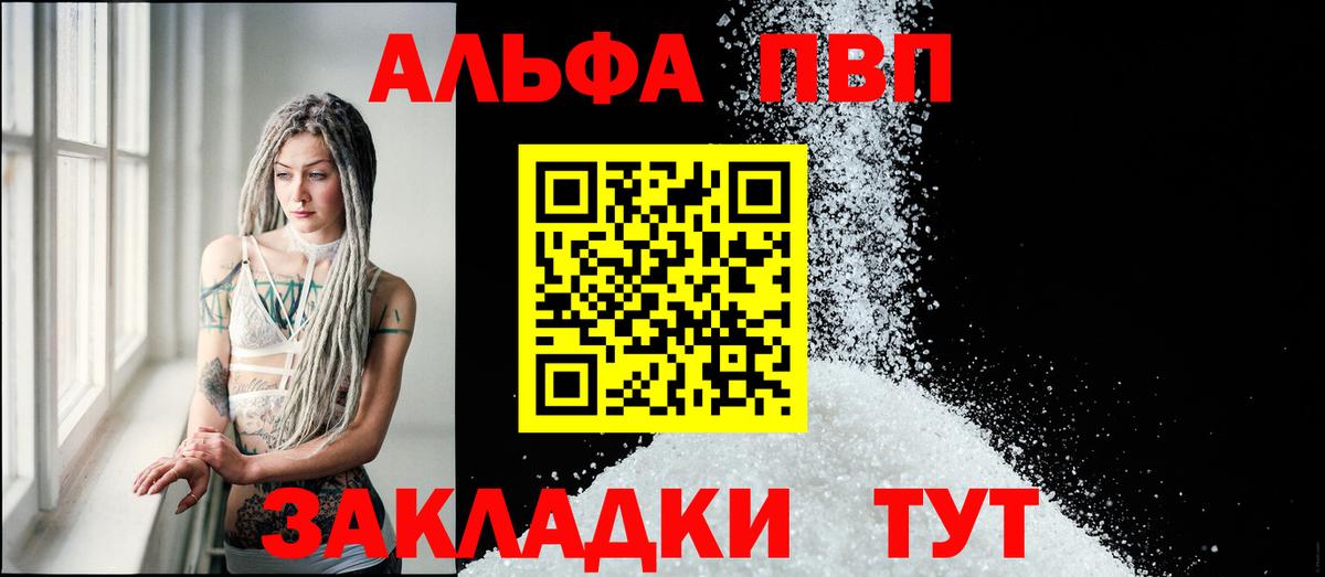 A-PVP кристаллы Борисоглебск