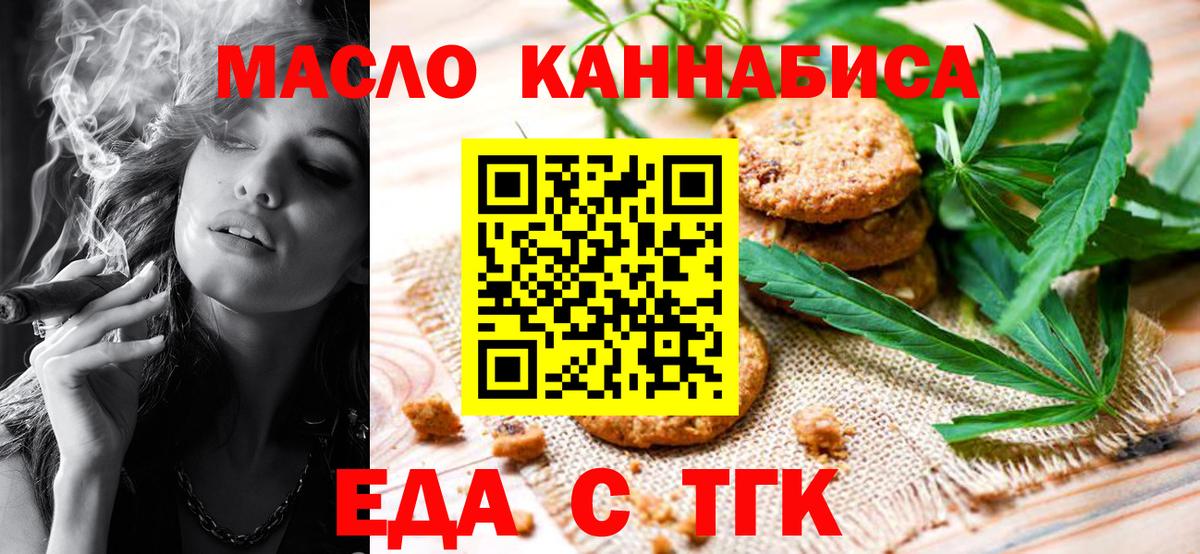 Борисоглебск  Печенье с ТГК марихуана  Вход с VPN 
