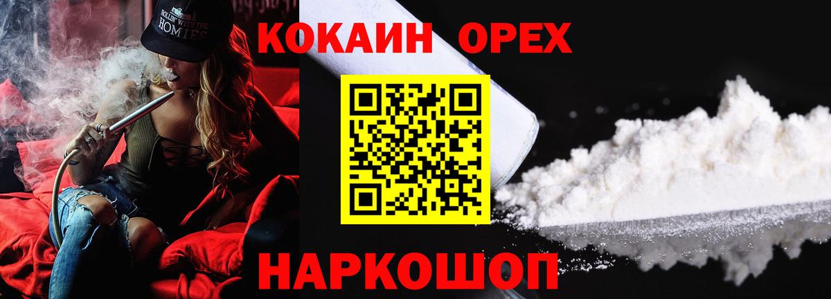 COCAIN 97%  Cocaine  Вход с VPN  Борисоглебск  COCAIN 98% 