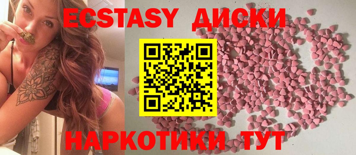 Борисоглебск  ЭКСТАЗИ ешки  Ecstasy  Вход с VPN 