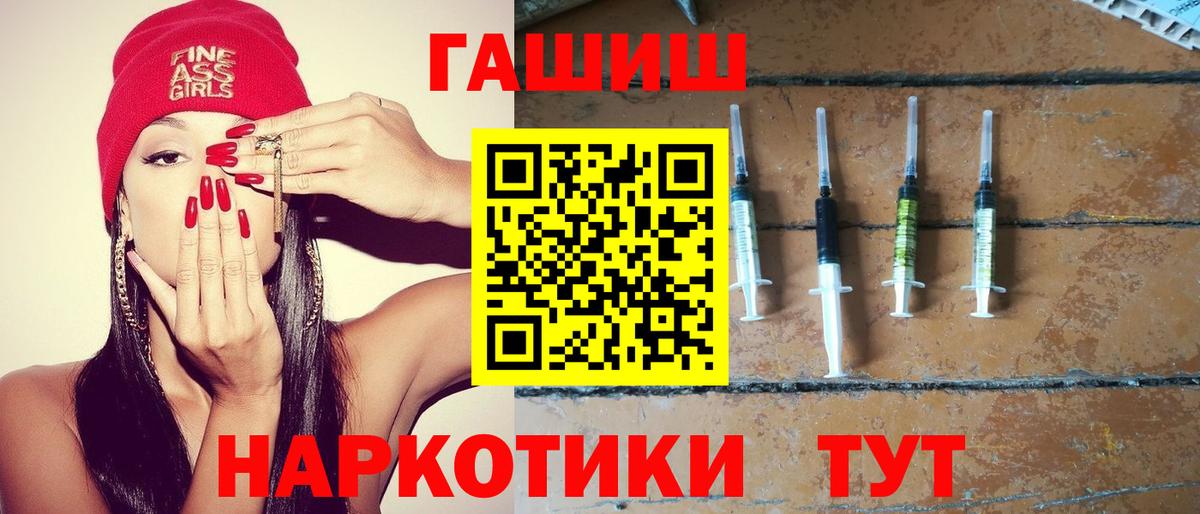 ГАШИШ hashish  Вход с VPN  Борисоглебск 