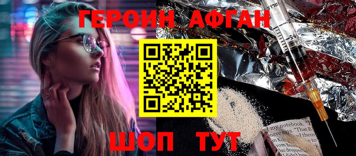 Героин герыч Борисоглебск