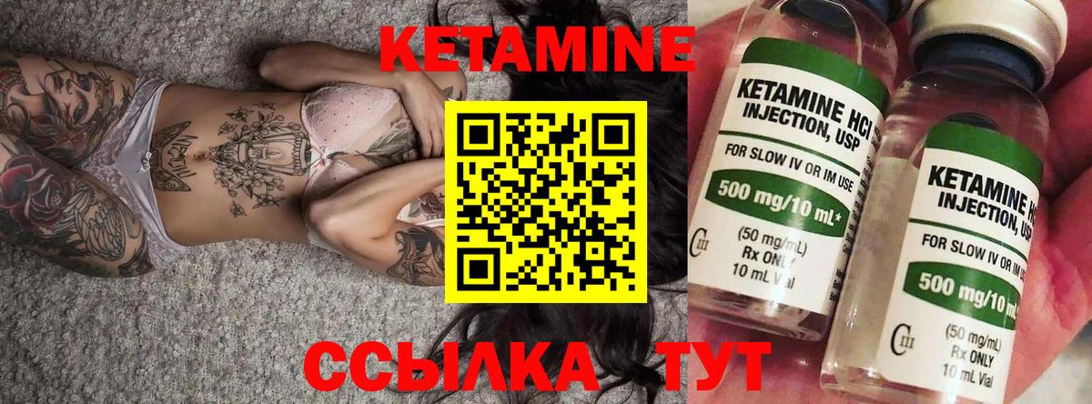 Кетамин VHQ  Вход с VPN  Кетамин VHQ  Борисоглебск 