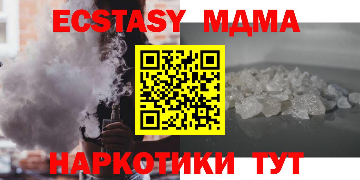 Борисоглебск  MDMA молли  МДМА  MDMA кристаллы  Вход с VPN 