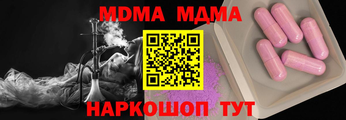 MDMA crystal Борисоглебск