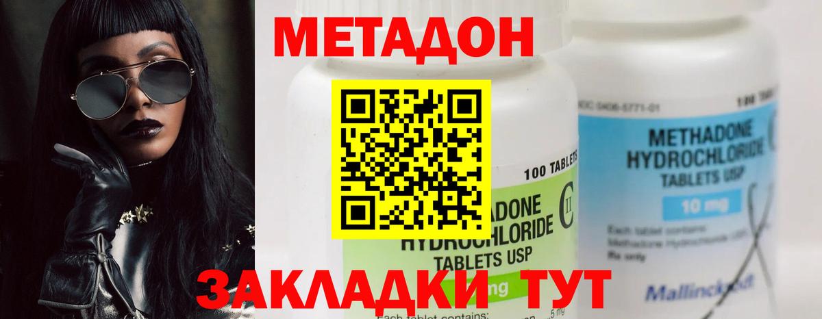 Борисоглебск  Метадон мёд  маркетплейс наркотические препараты  Вход с VPN 