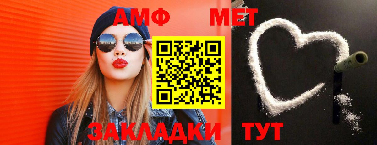 Метамфетамин винт Борисоглебск