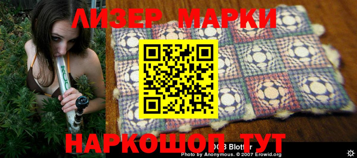 Борисоглебск  Марки N-bome 1,5мг  Вход с VPN 