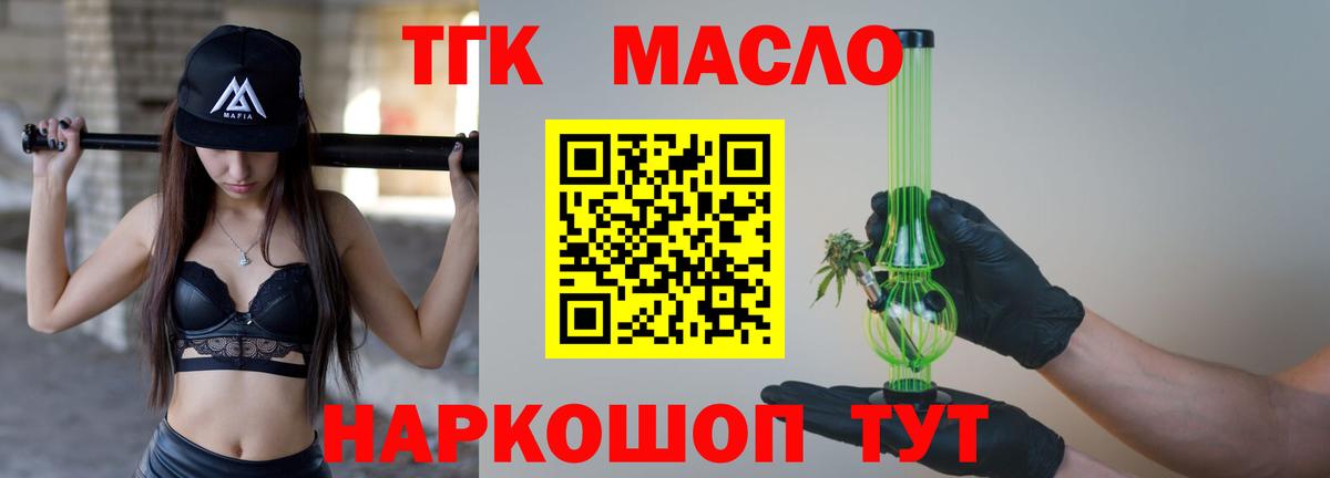 ТГК вейп Борисоглебск