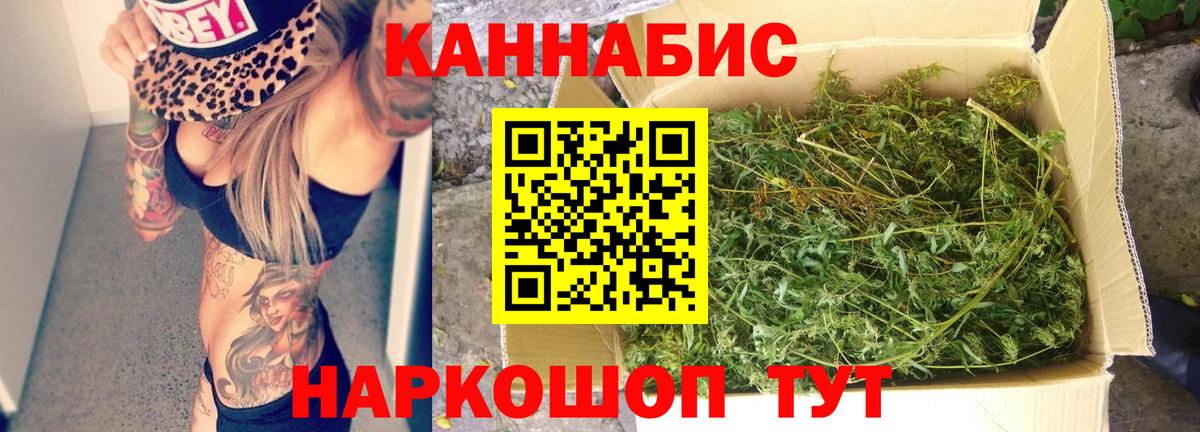 Шишки марихуана Ganja  Марихуана SATIVA & INDICA  Борисоглебск  Конопля планчик  Вход с VPN 